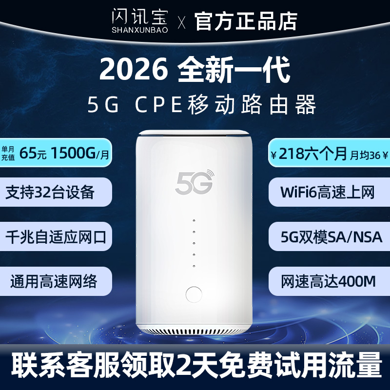 新款千兆5G无线路由器移动随身wi双频WiFi光纤高速家用户外宽带