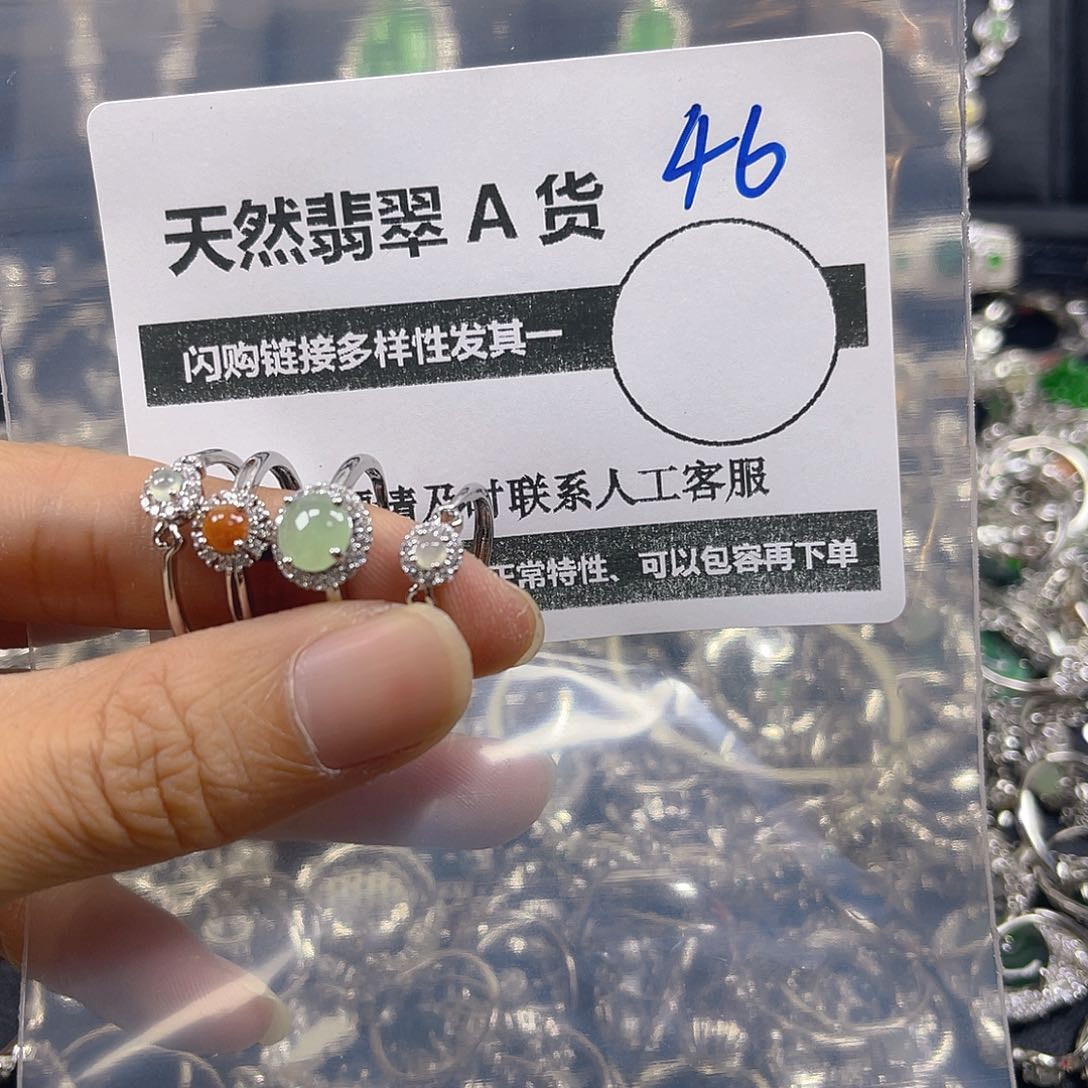 未镶嵌戒指翡翠46