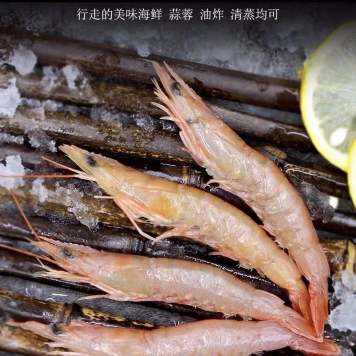 【次虾】东海野生（压伤少许介意勿拍），到手净重3斤