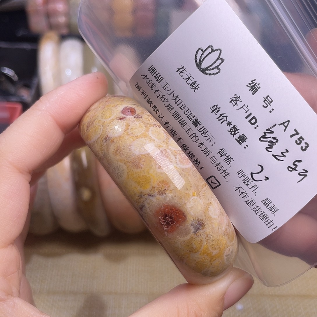 铭***轩硅化玉未镶嵌55-60圈