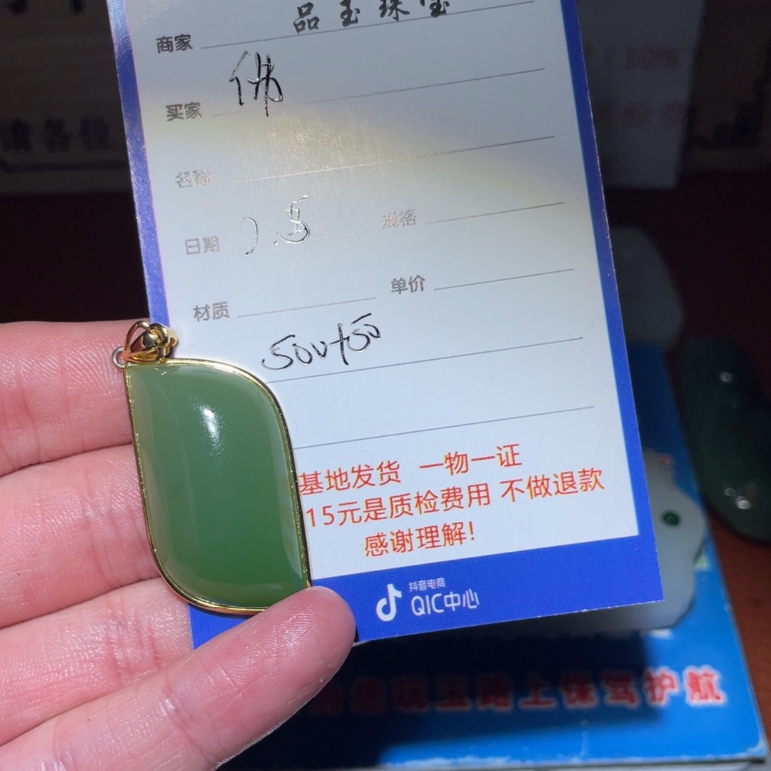 和田玉挂件未镶嵌佛**生