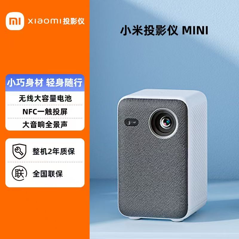 95新 Xiaomi/小米 小米投影仪MINI