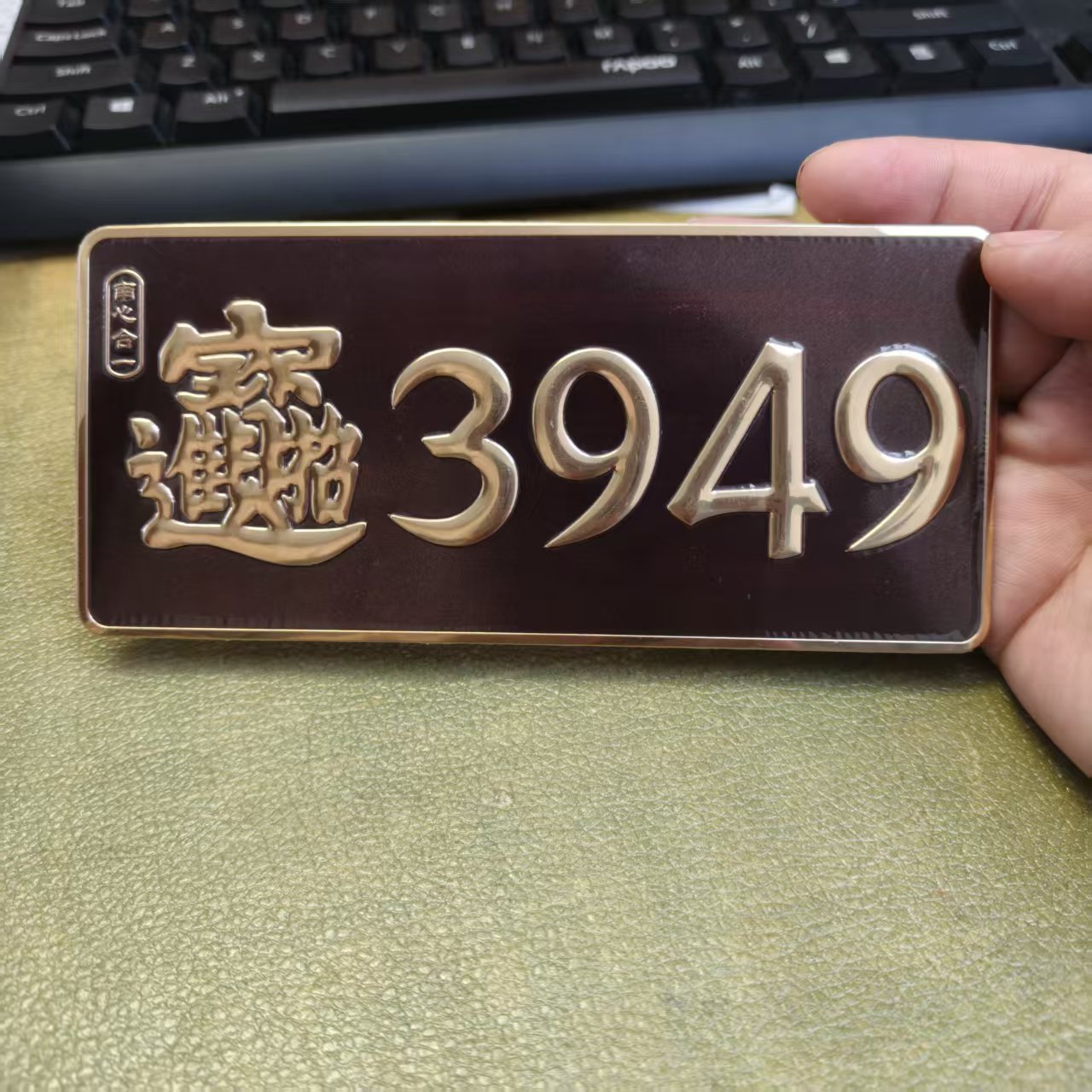 丹茗直发——3949数字  能量贴 家居挂件