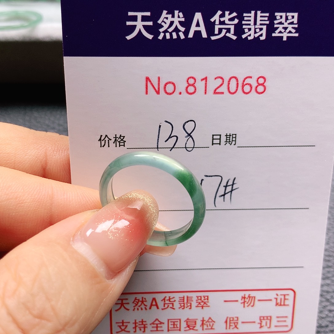 翡翠手链未镶嵌17号