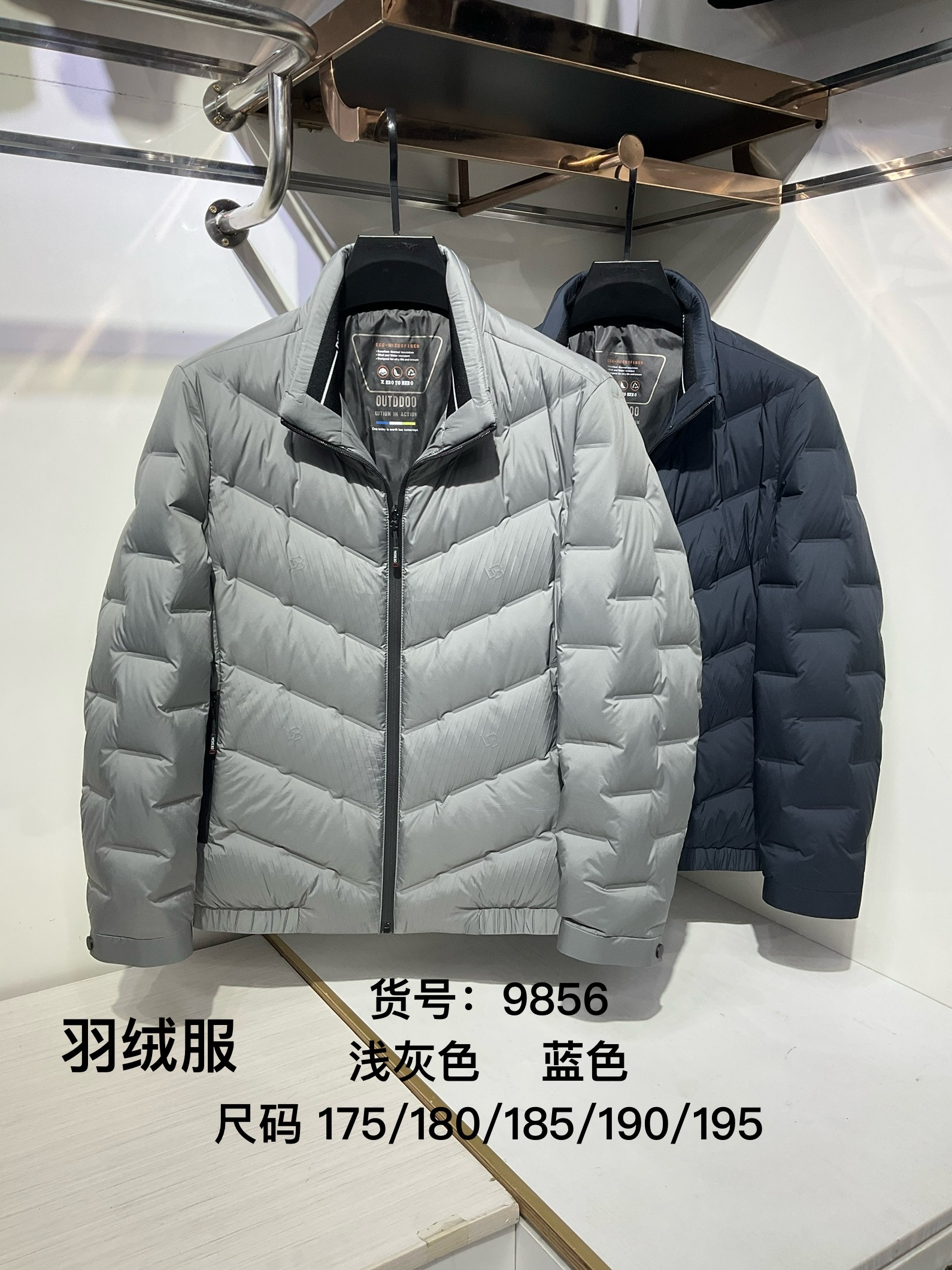 短款冬季厚款常规款时尚立领羽绒服9856