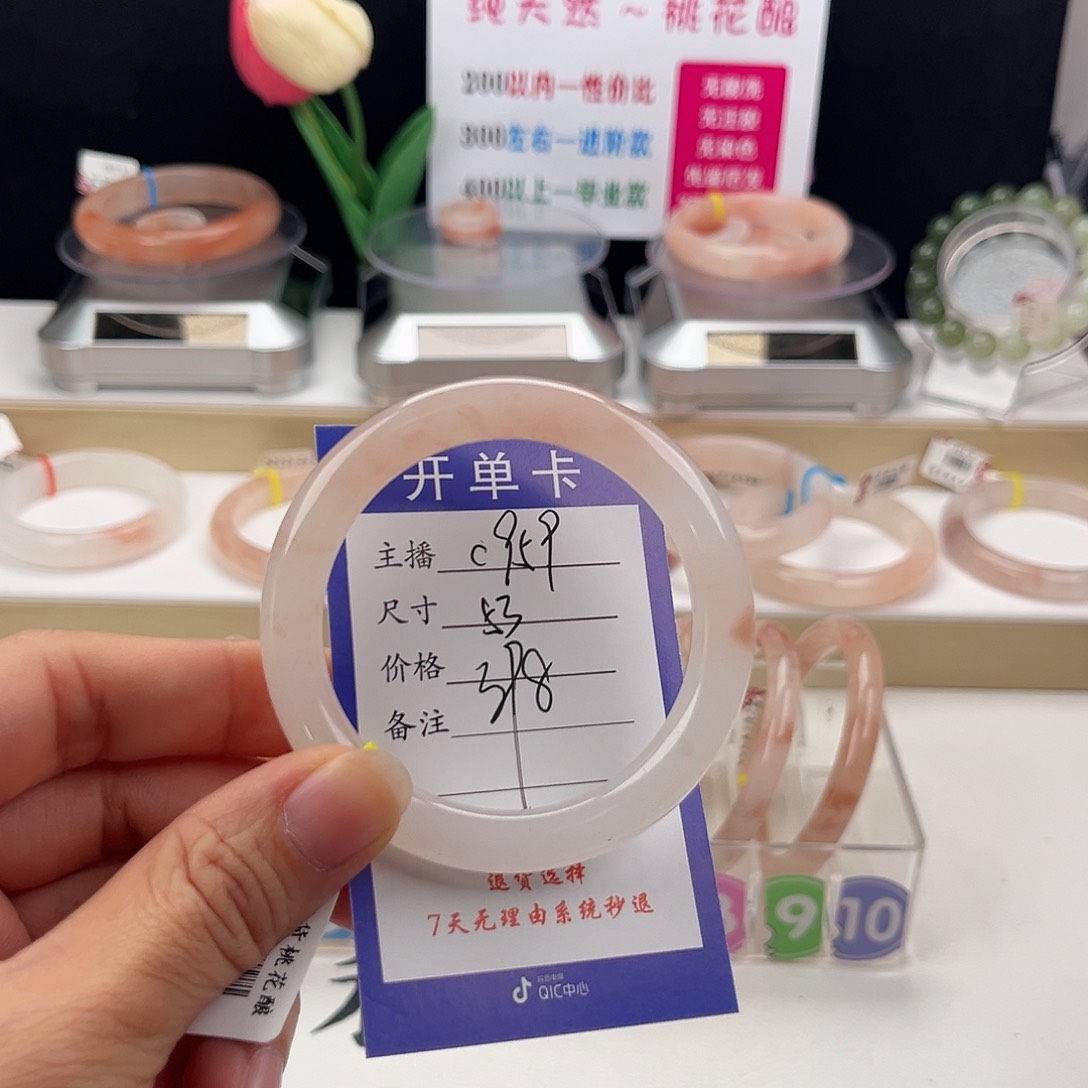 石英质玉手镯未镶嵌