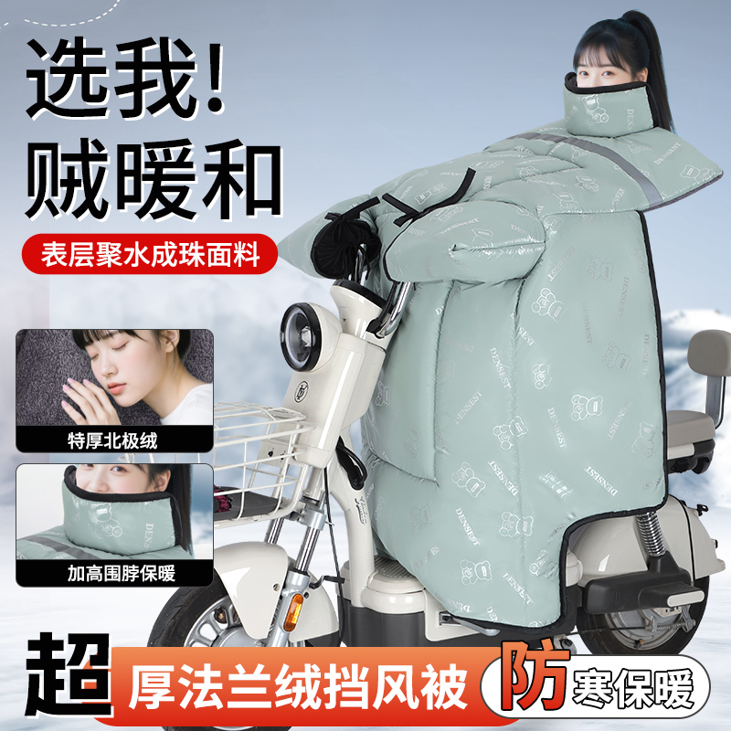 电动车挡风被冬季加绒加厚护腿防风保暖加大通用款
