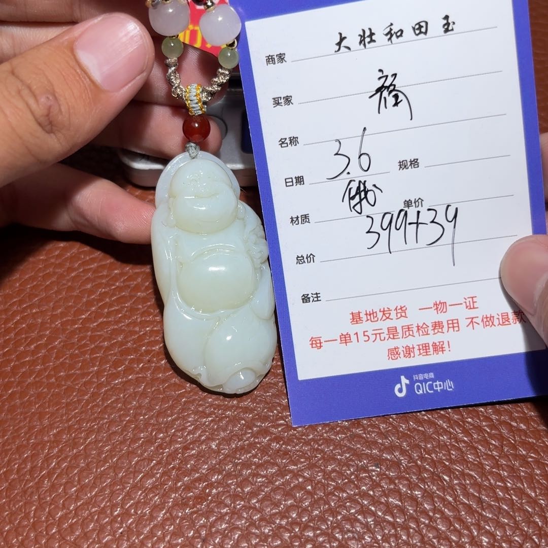 和田玉挂件未镶嵌福**随