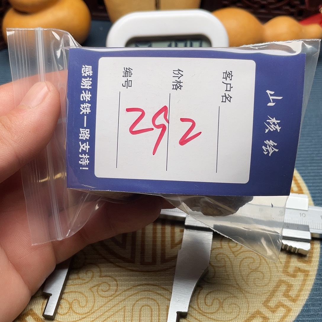 l***y文玩核桃闪电购292