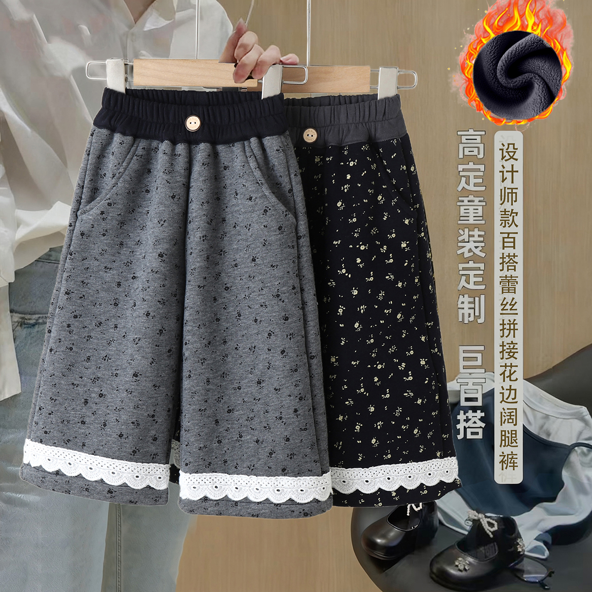 【加绒加厚】女童蕾丝花边拼接直筒裤休闲裤秋冬百搭款儿童阔腿裤