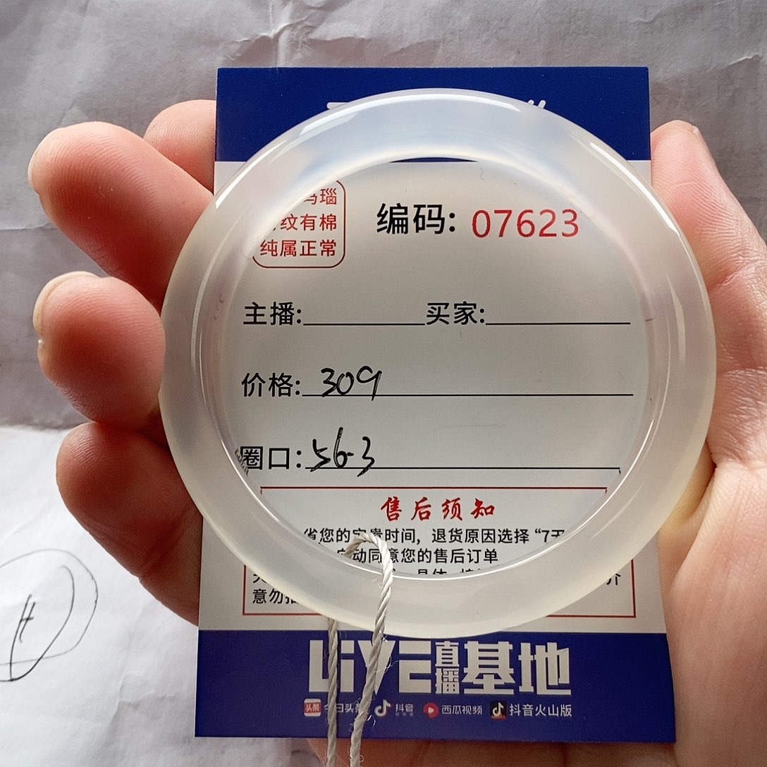 玛瑙/玉髓手镯未镶嵌花**学2