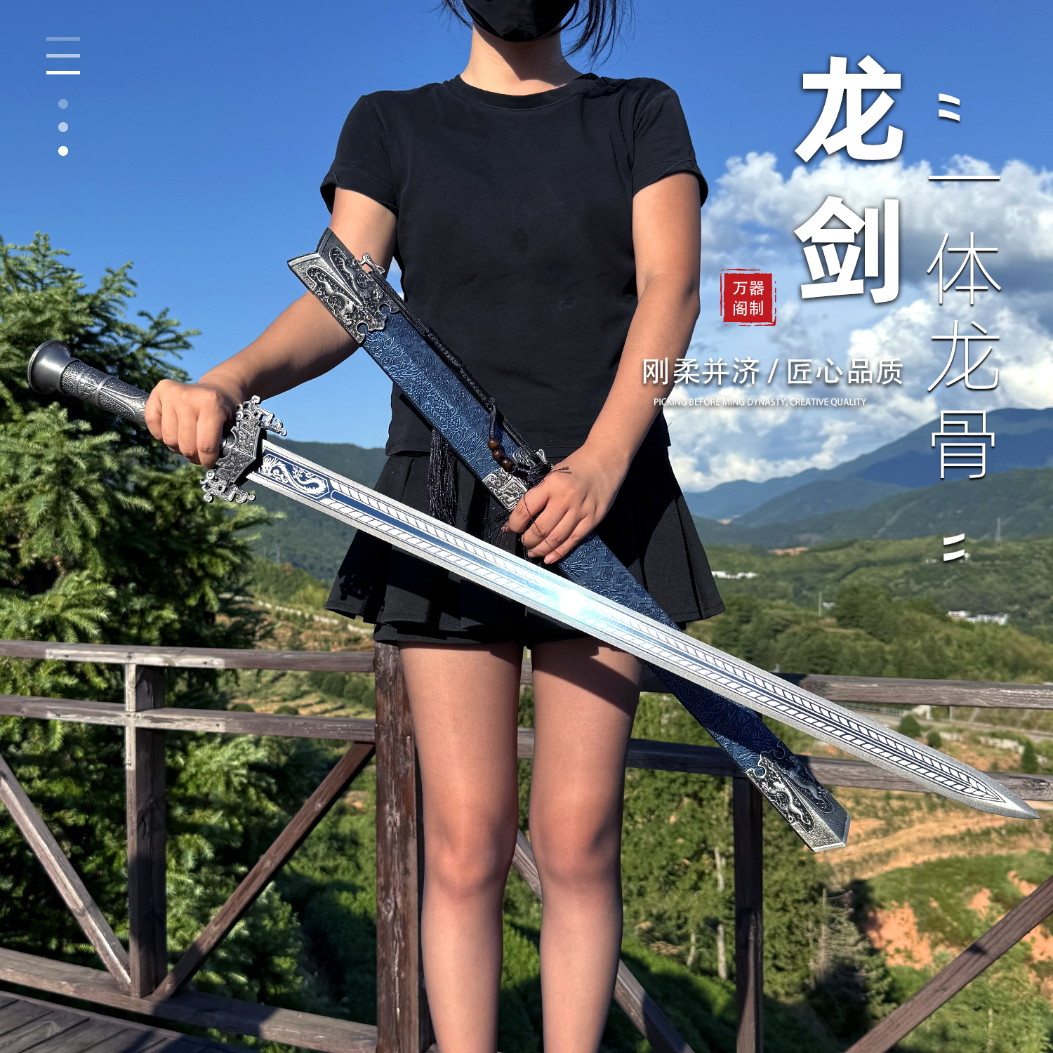 【龙之剑】龙泉市高性能锰钢剑身合金柄宝剑刀剑一体刀具防身未开刃