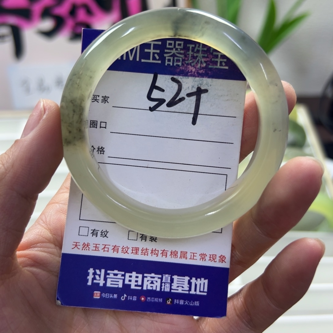 蛇纹石玉未镶嵌手镯160