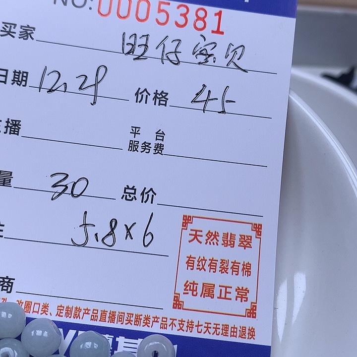 旺***鸭翡翠散珠天然翡翠