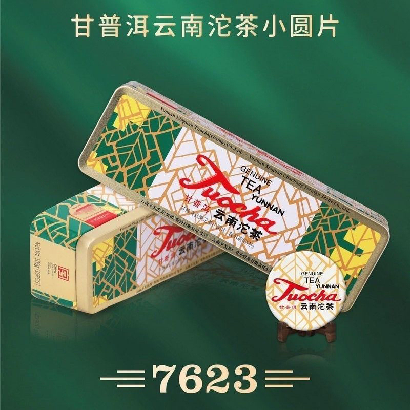 下关沱茶 2023年 甘普洱·7623熟茶 100克/盒