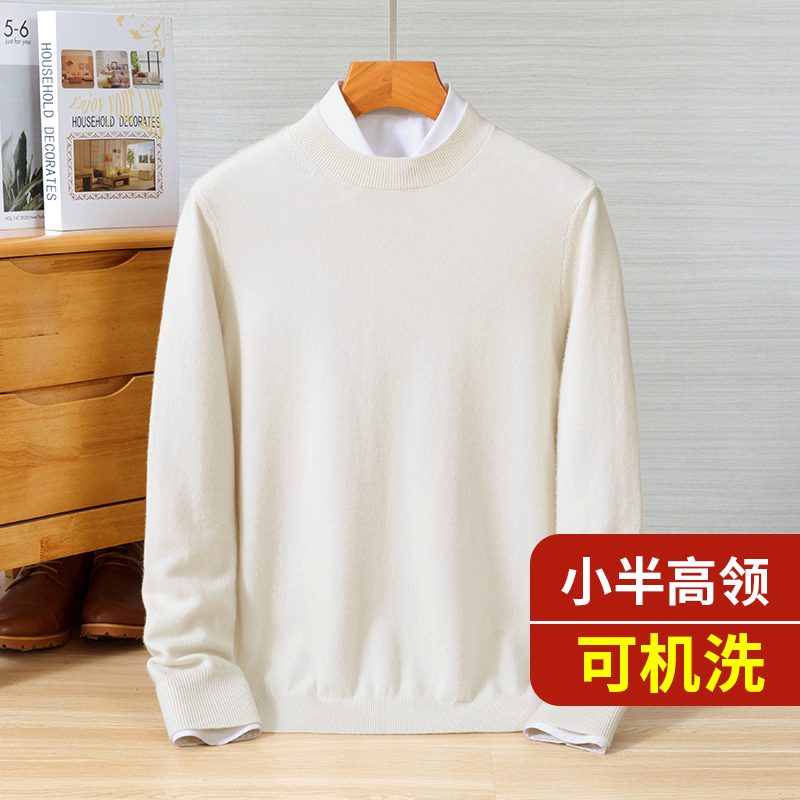【可机洗】纯山羊绒男士小半高领长袖套头针织衫纯色打底衫501C