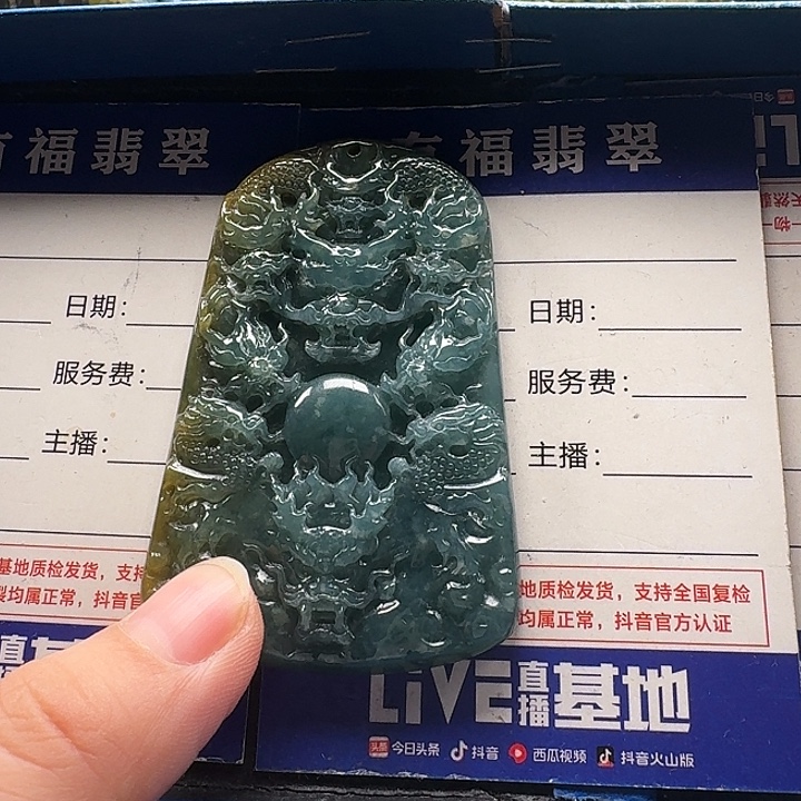 翡翠未镶嵌颈饰九龙