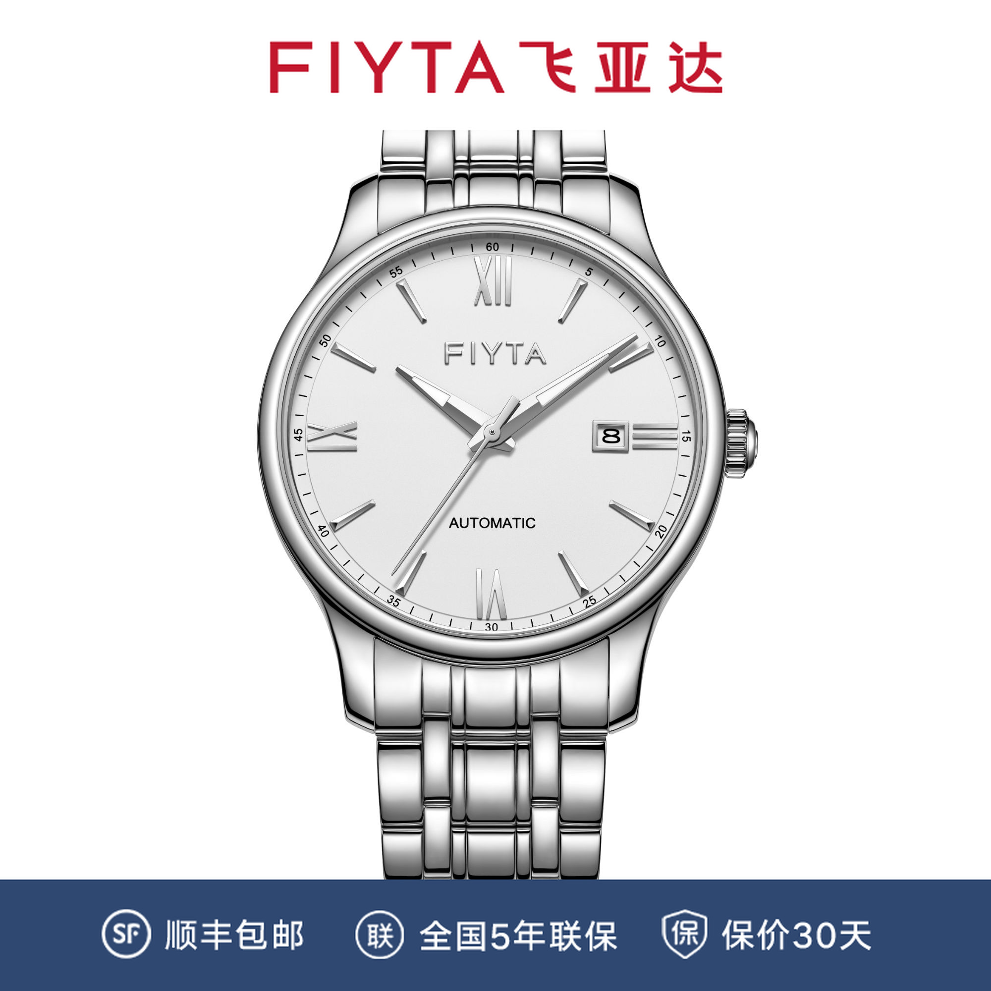 飞亚达经典系列机械表男时尚防水简约超薄气质手表总部店播