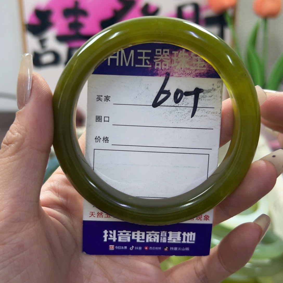 蛇纹石玉手镯未镶嵌189