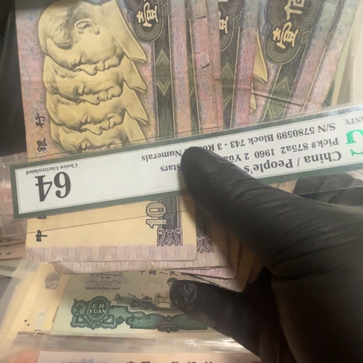 第四版90100流通品7张