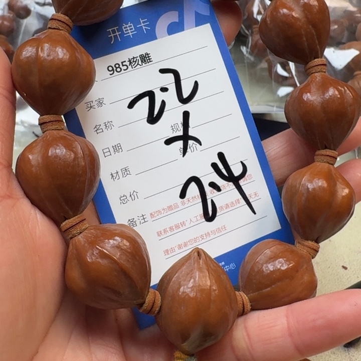 橄榄核手串/手链橄榄核