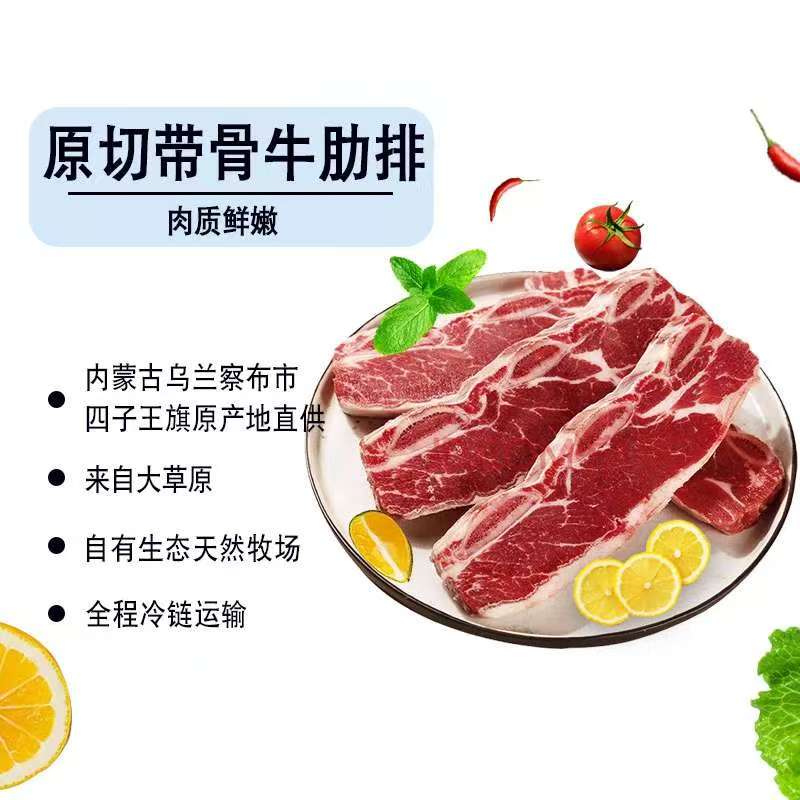 内蒙古四子王旗草原塞北戈壁原切带骨牛肋排谷饲牛排生鲜带骨牛扒