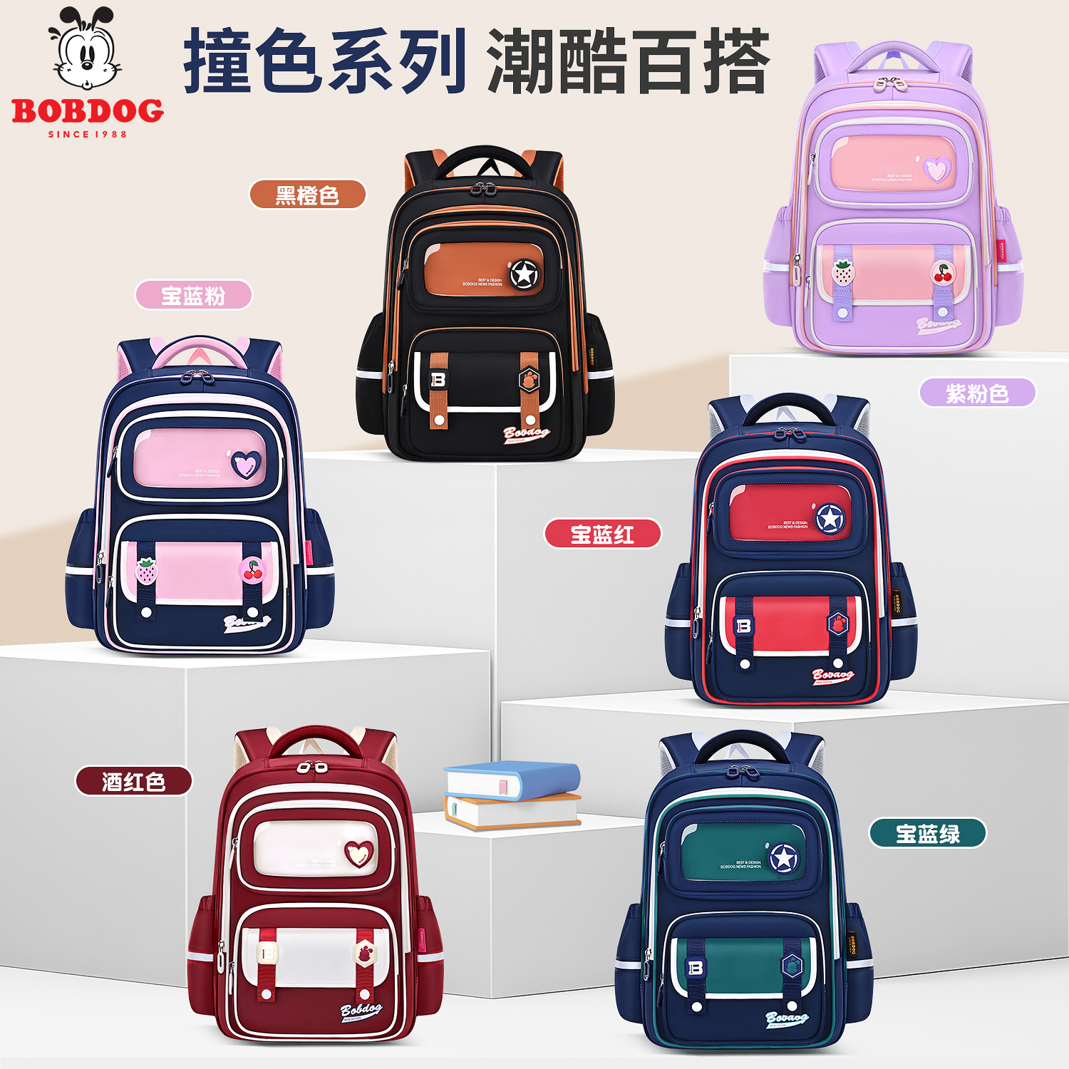 巴布豆学生书包女生小学生一二三到六年级男生双肩包护脊减负背包