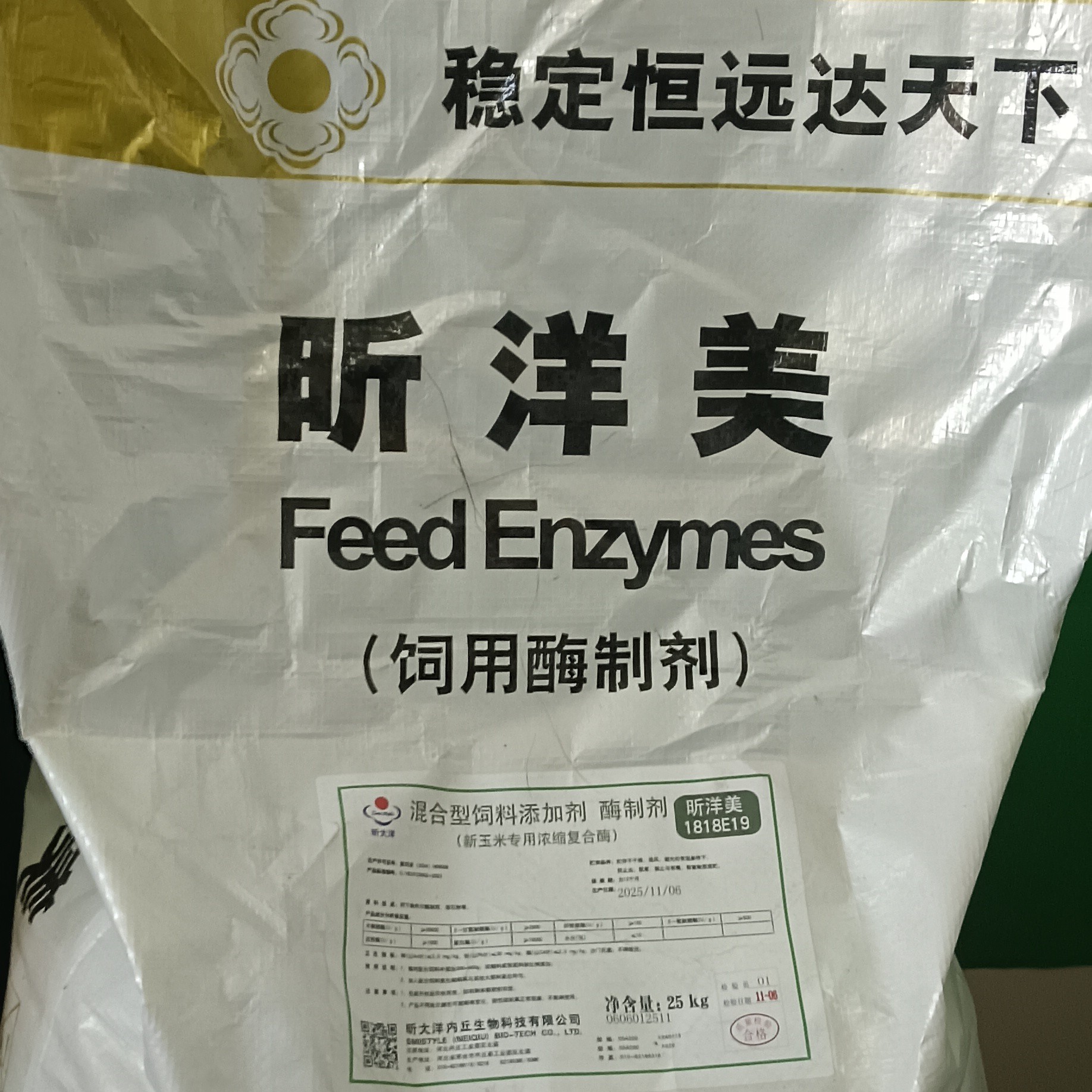 玉米酶制剂新玉米专用酶制剂猪鸡鸭鹅通用