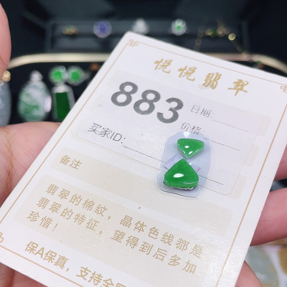 【闪购商品】翡翠挂件未镶嵌裸石