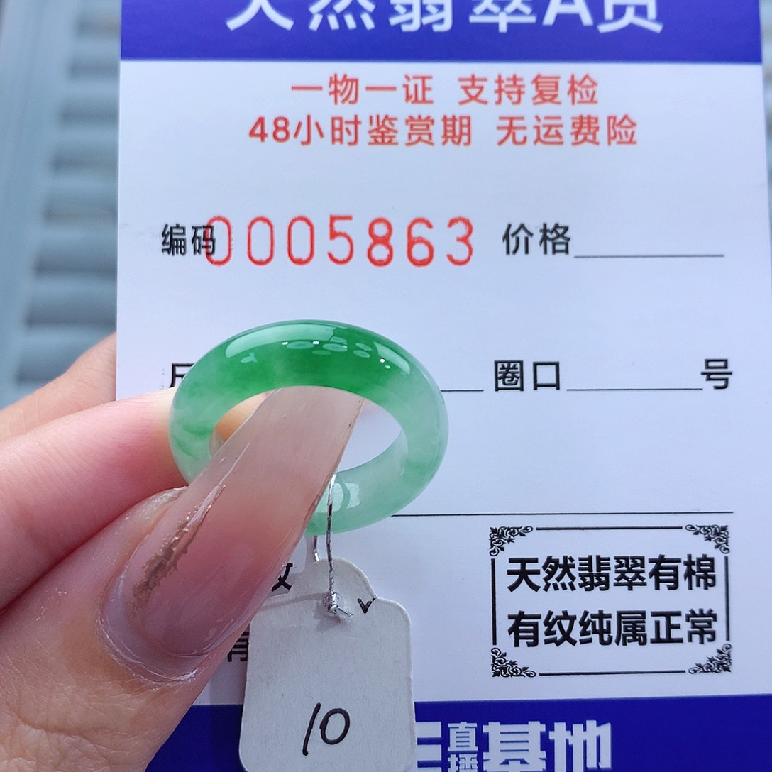 翡翠戒指未镶嵌天然