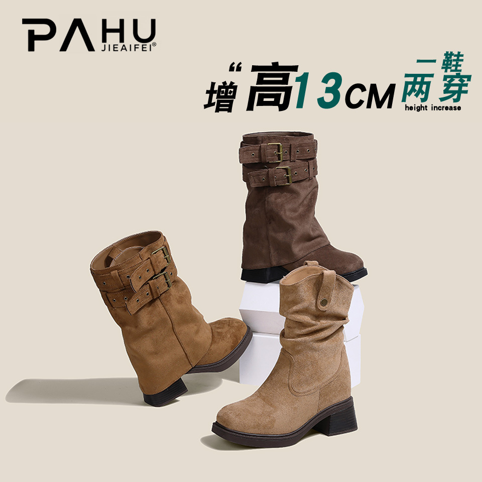 隐形增高13-10CM皮带扣短靴女2025年秋冬新款真皮两穿方头裤管靴