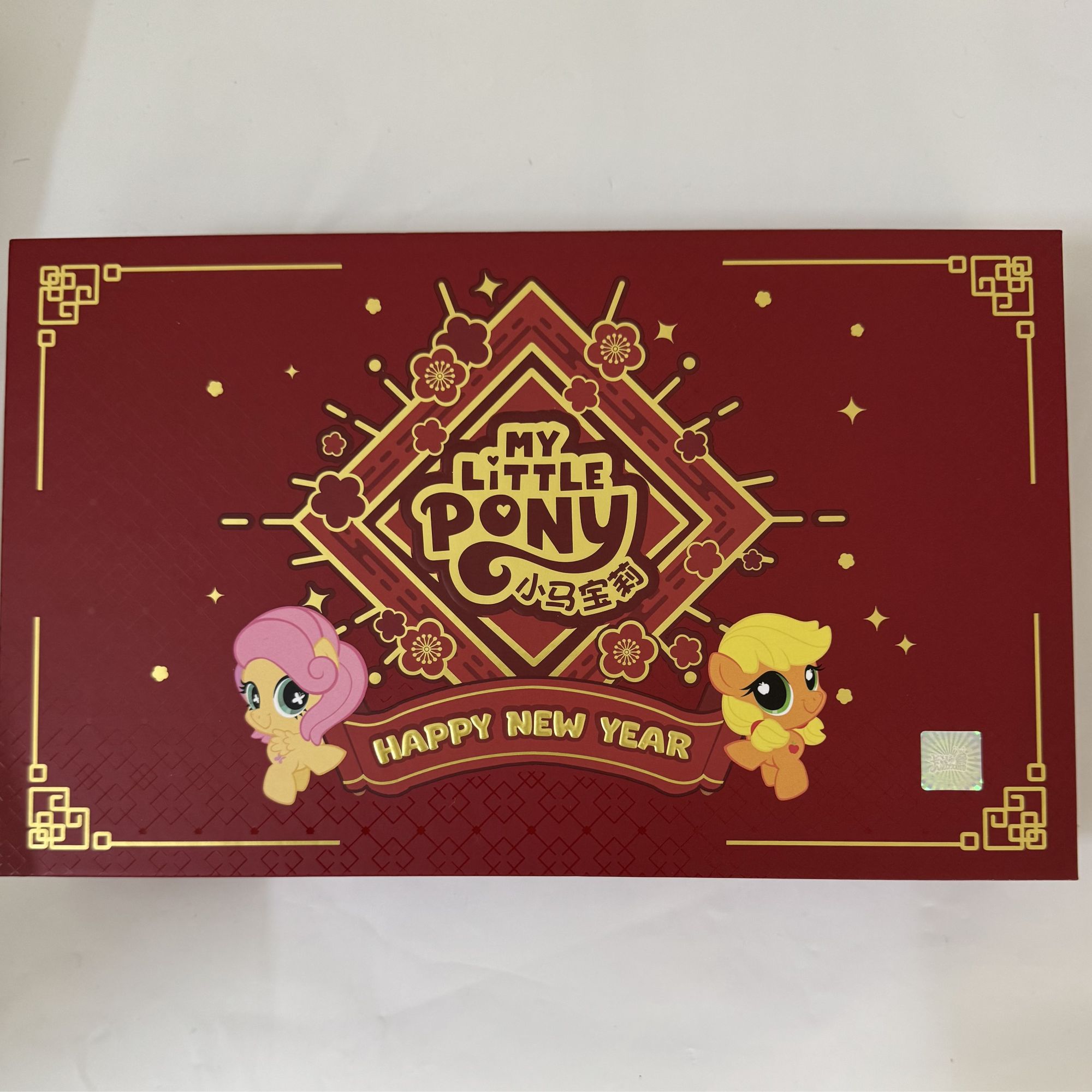 【找角色】小马宝莉新年礼盒福来启运整盒2025新年限定永恒友谊卡片