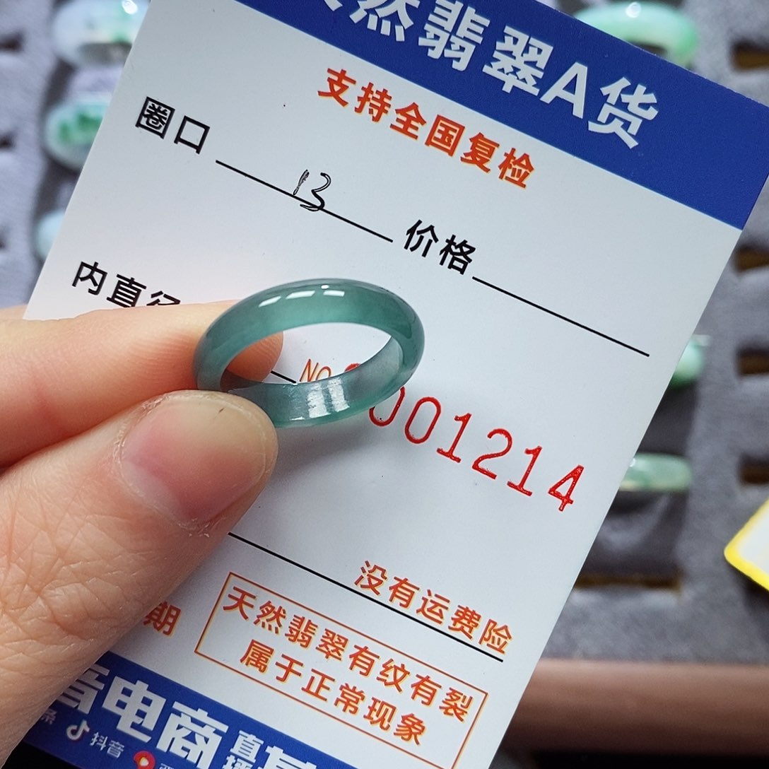翡翠戒指未镶嵌翡翠