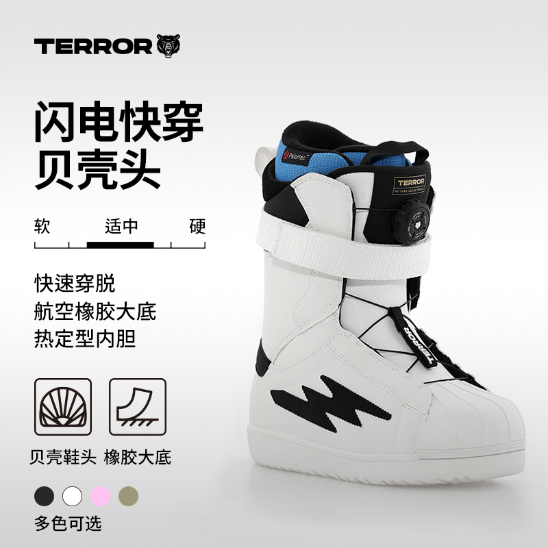 TERROR闪电快穿雪鞋新款个性单板滑雪鞋全能保暖防水专业滑雪鞋