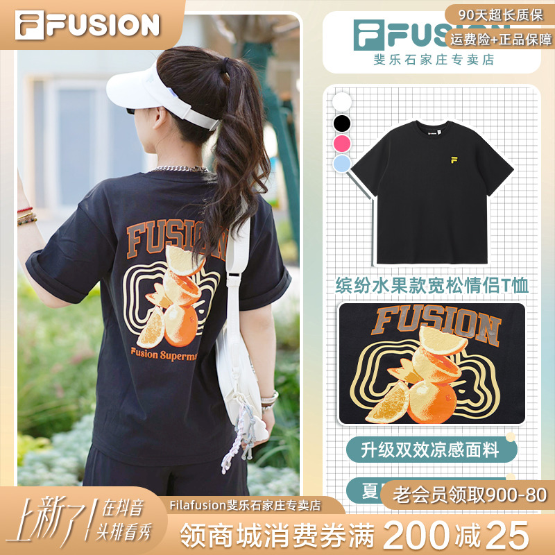 Fila/斐乐夏季新款潮流凉感短袖【水果T】休闲宽松情侣装透气半袖