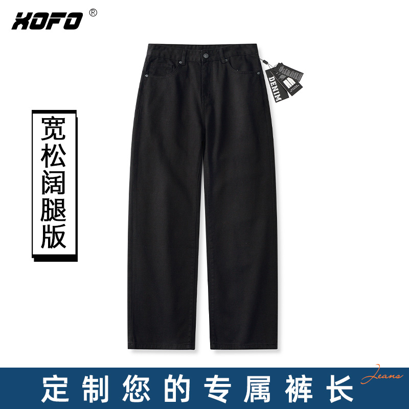 【定制裤长】2025年新款休闲黑色百搭宽松阔腿裤冬男士牛仔裤子