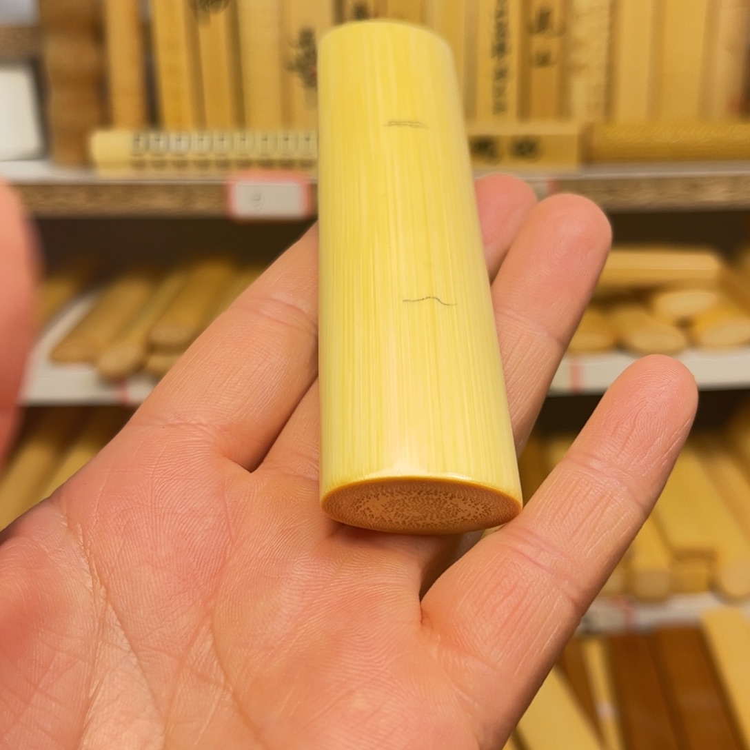 城***驼实心玉竹黄皮扁料