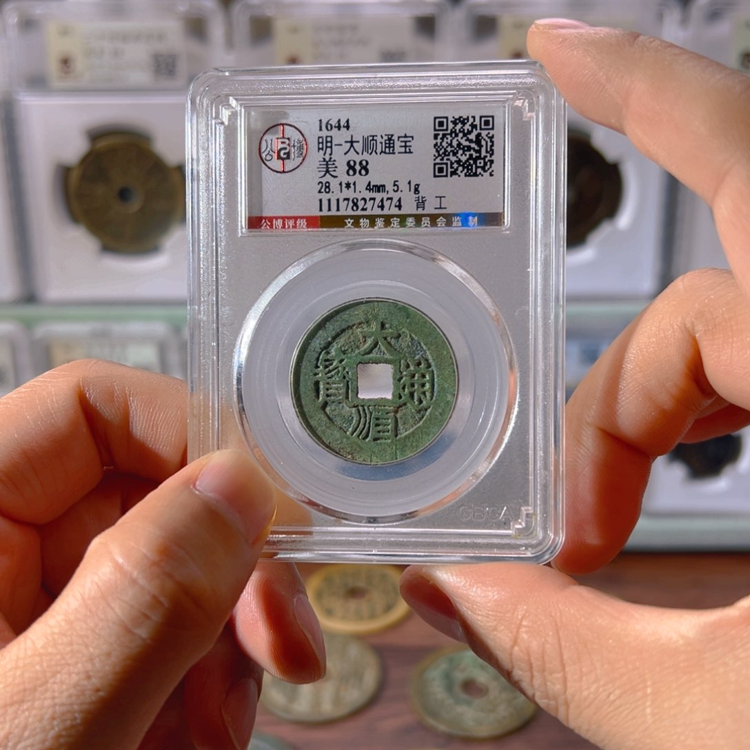 铜大顺背工7474古泉往事