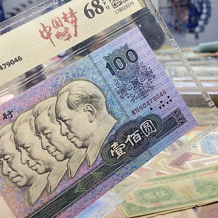 小***.退市老纸币品相如图看好再买