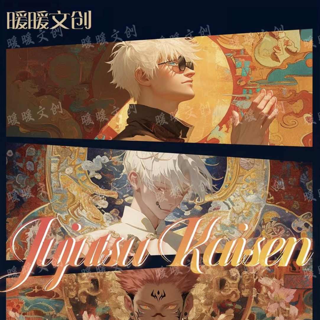 暖暖文创第一弹 咒术回战同人二创色纸盲盒 代拆