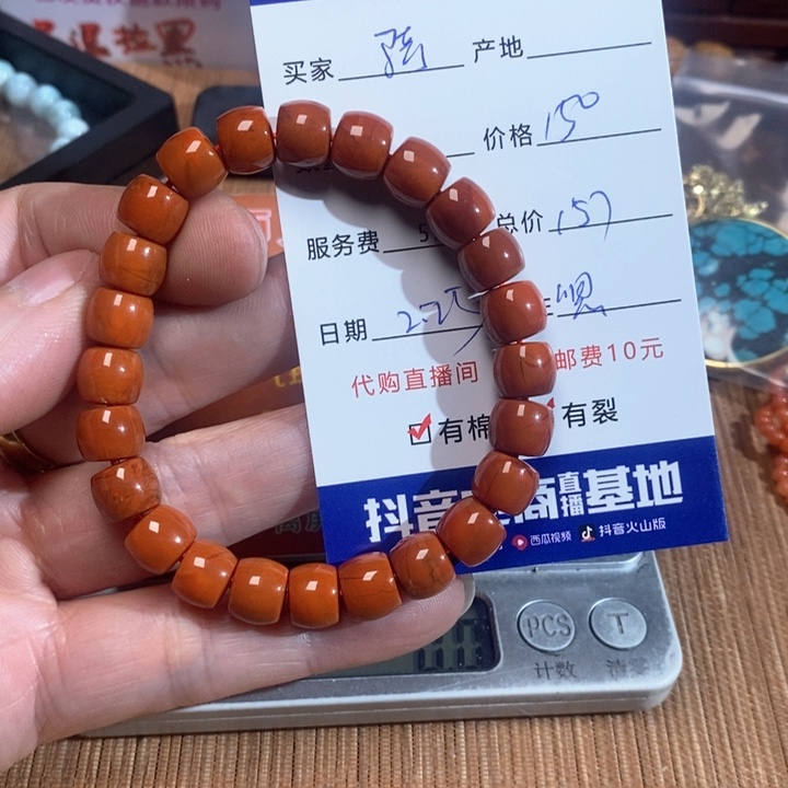 南红玛瑙手链未镶嵌骑**妞
