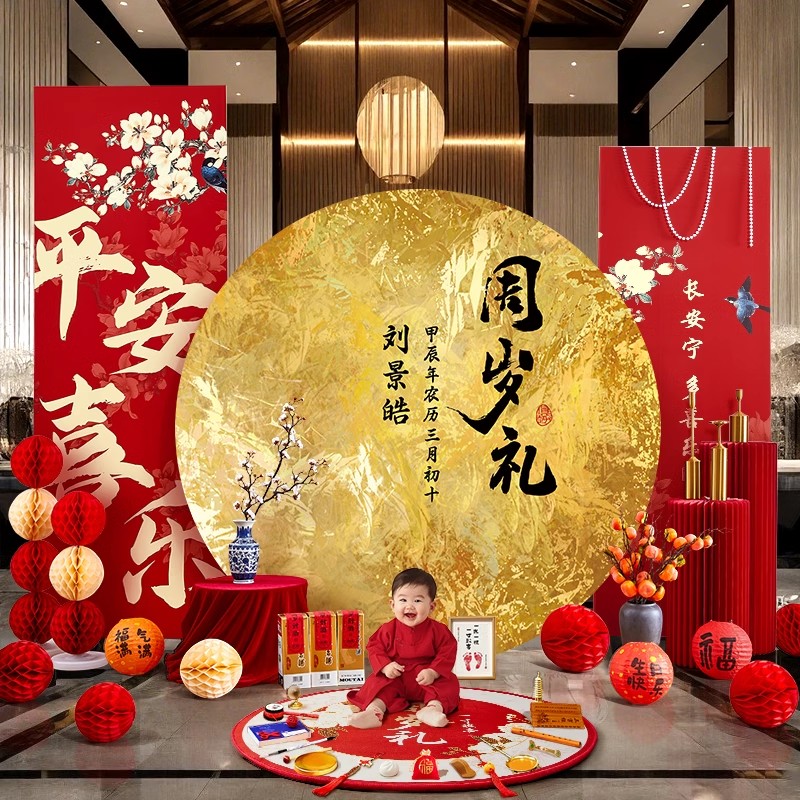 宝宝周岁宴生日布置背景墙中式抓周礼kt板红色装饰场景氛围感道具