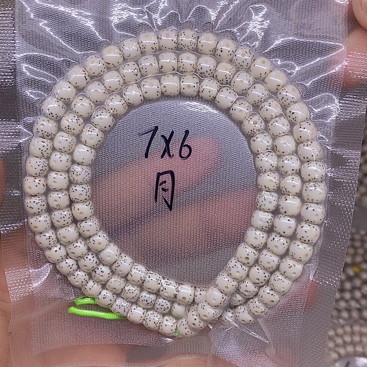 A***8手串星月菩提海南原生态星月菩提