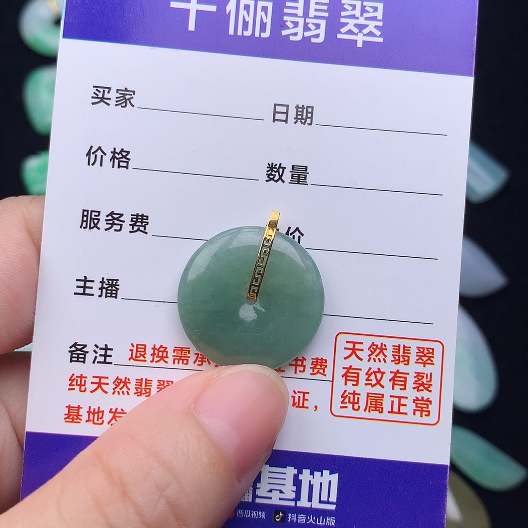 颈饰18K金镶嵌翡翠平安扣
