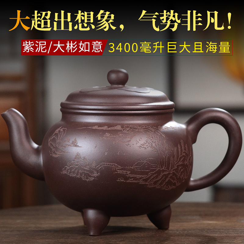 【超级大】3400毫升超大容量大彬如意原矿紫泥紫砂壶摆件大茶壶