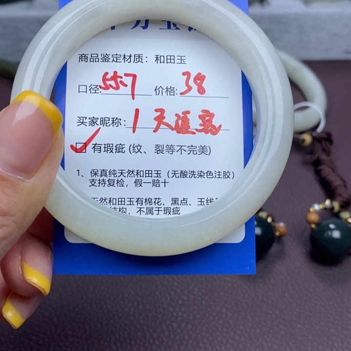 天***客未镶嵌手镯和田玉