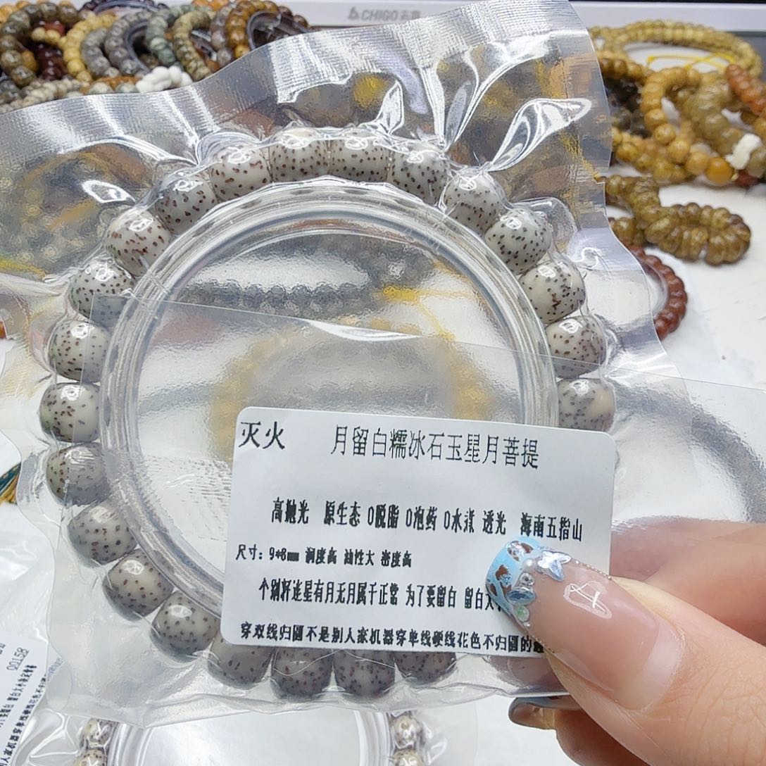 手串星月菩提12灭火月留白星月菩提98桶单圈