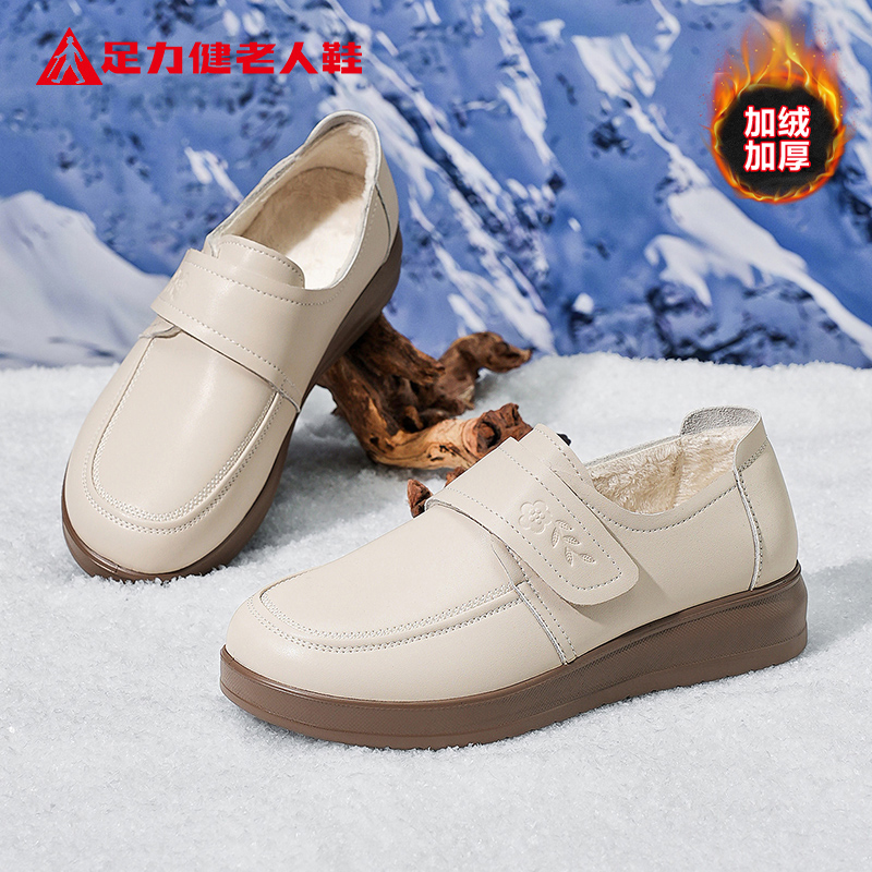 足力健老人鞋2025冬季新款加绒加厚保暖小皮鞋女士休闲软底乐福鞋