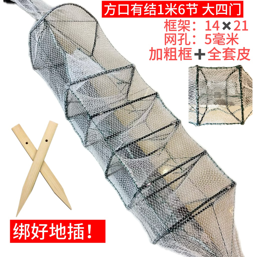 白色方口绑好地插黄鳝笼鳝鱼笼地笼手工制作渔网户外捕鱼泥鳅笼