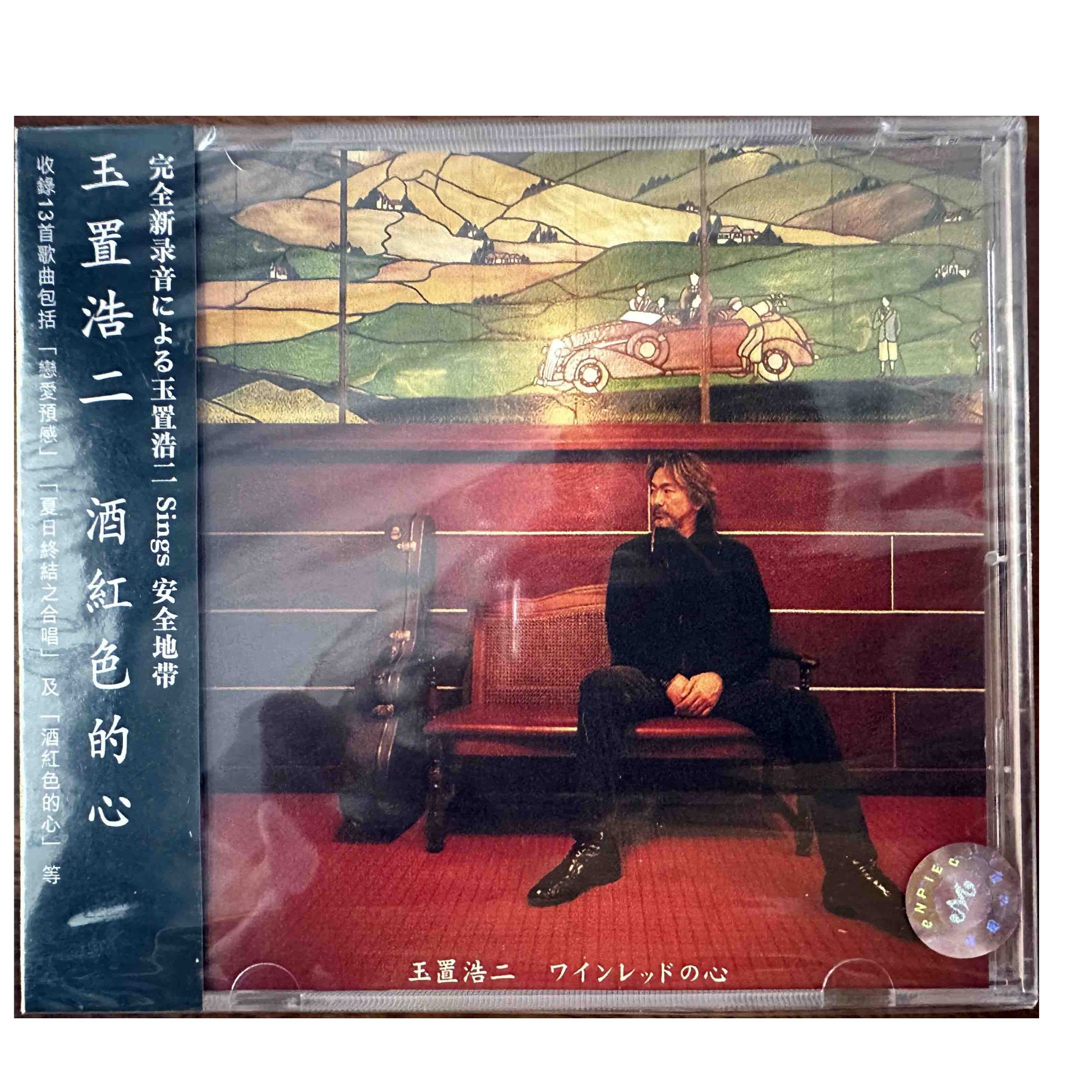 玉置浩二 酒红色的心 CD